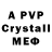МЕФ 4 MMC AvtoFL