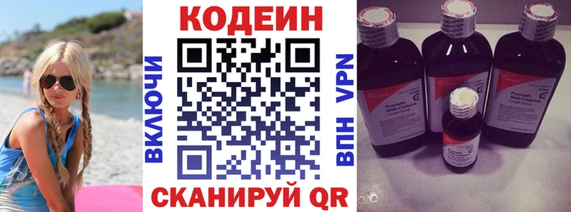 Купить  Калтан  Кодеиновый сироп Lean Purple Drank 