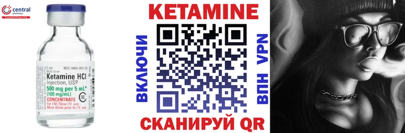 Кетамин VHQ  Купить где  Калтан 