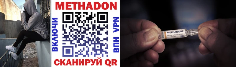Купить закладки  Калтан  МЕТАДОН кристалл 